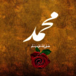 En Güzel Öğretmen: Hz. Peygamber