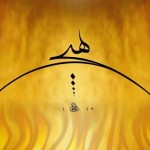 Ey Hızır! Vaktidir….