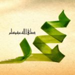 İdeal Bir Eş Olarak Hz. Peygamber – Doç. Dr. Huriye Martı